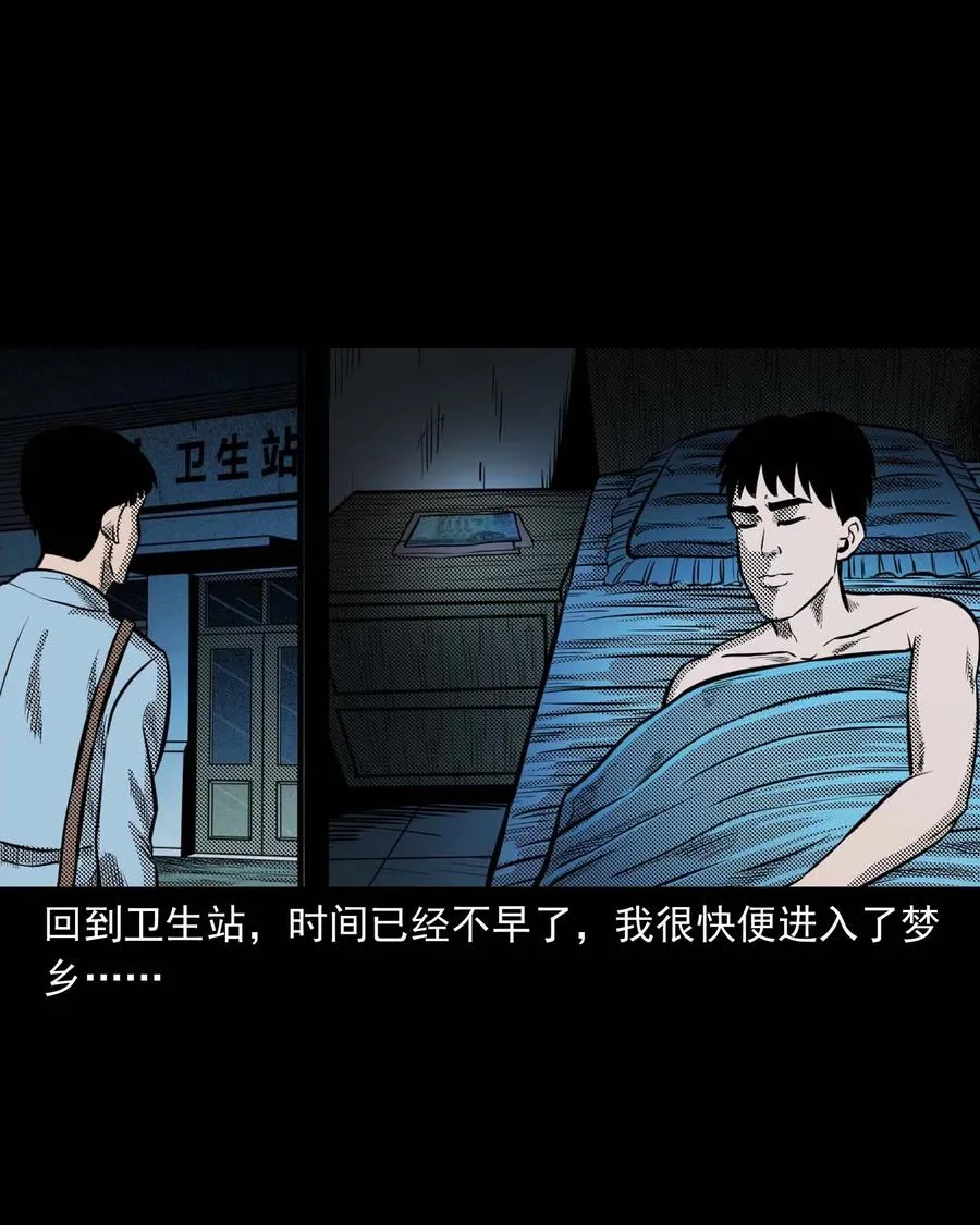 307 出诊 第40页