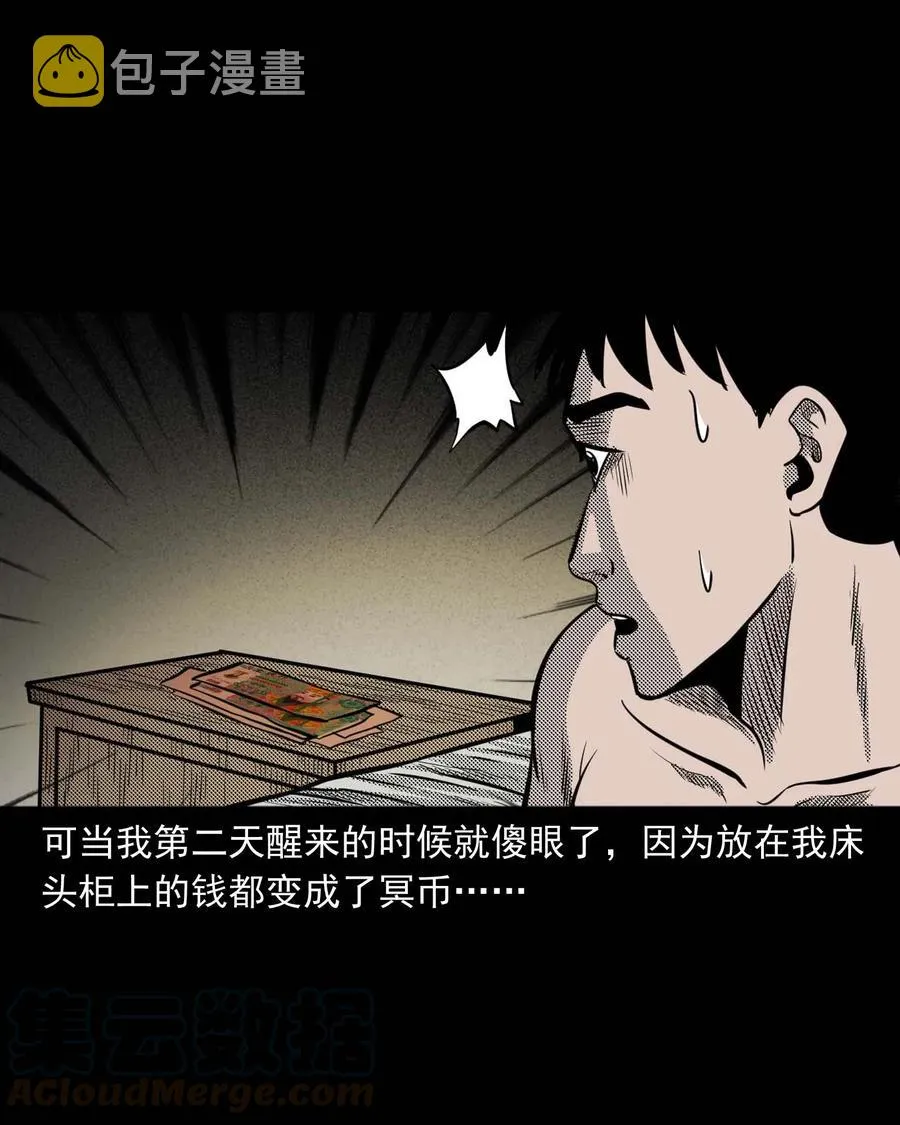 307 出诊 第41页