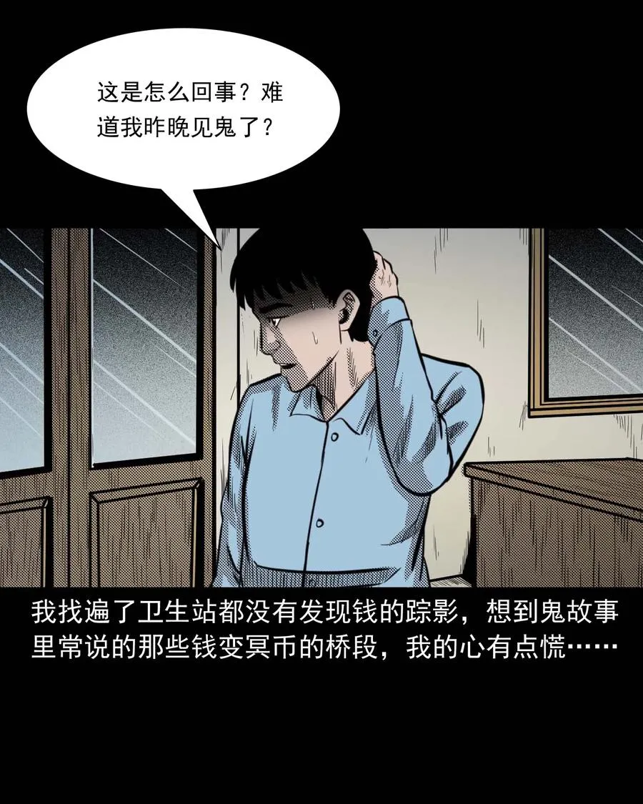 307 出诊 第42页