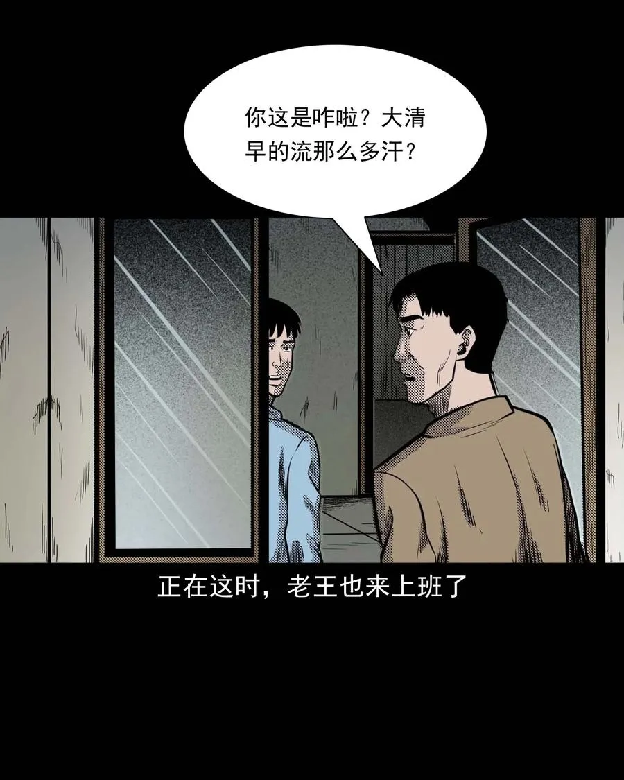 307 出诊 第43页
