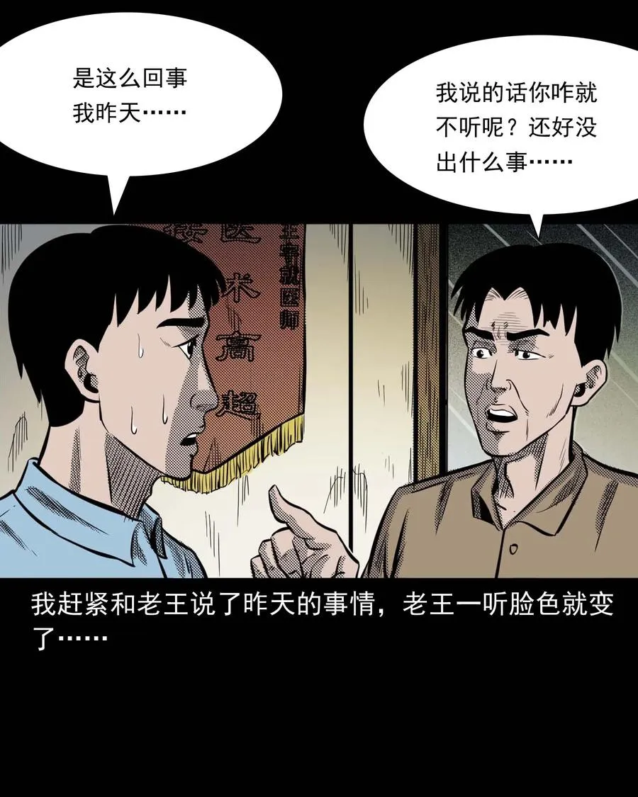 307 出诊 第44页