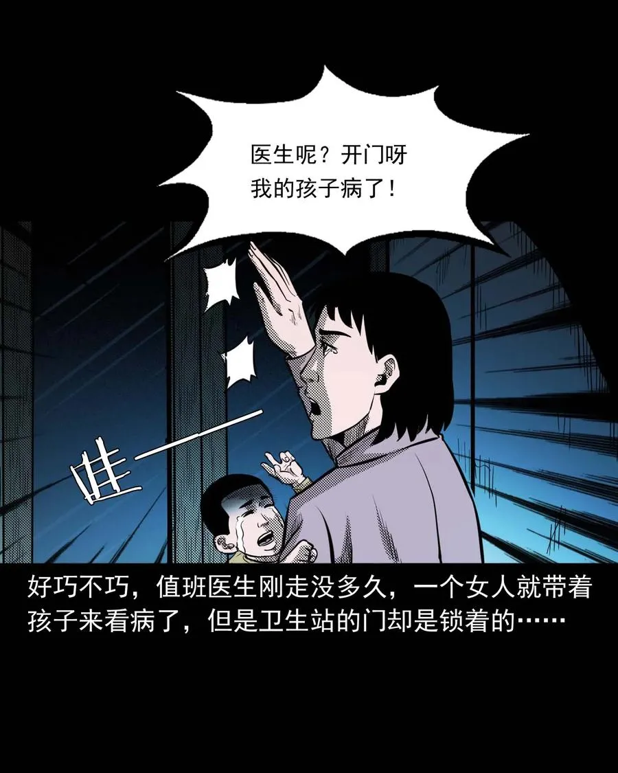 307 出诊 第47页