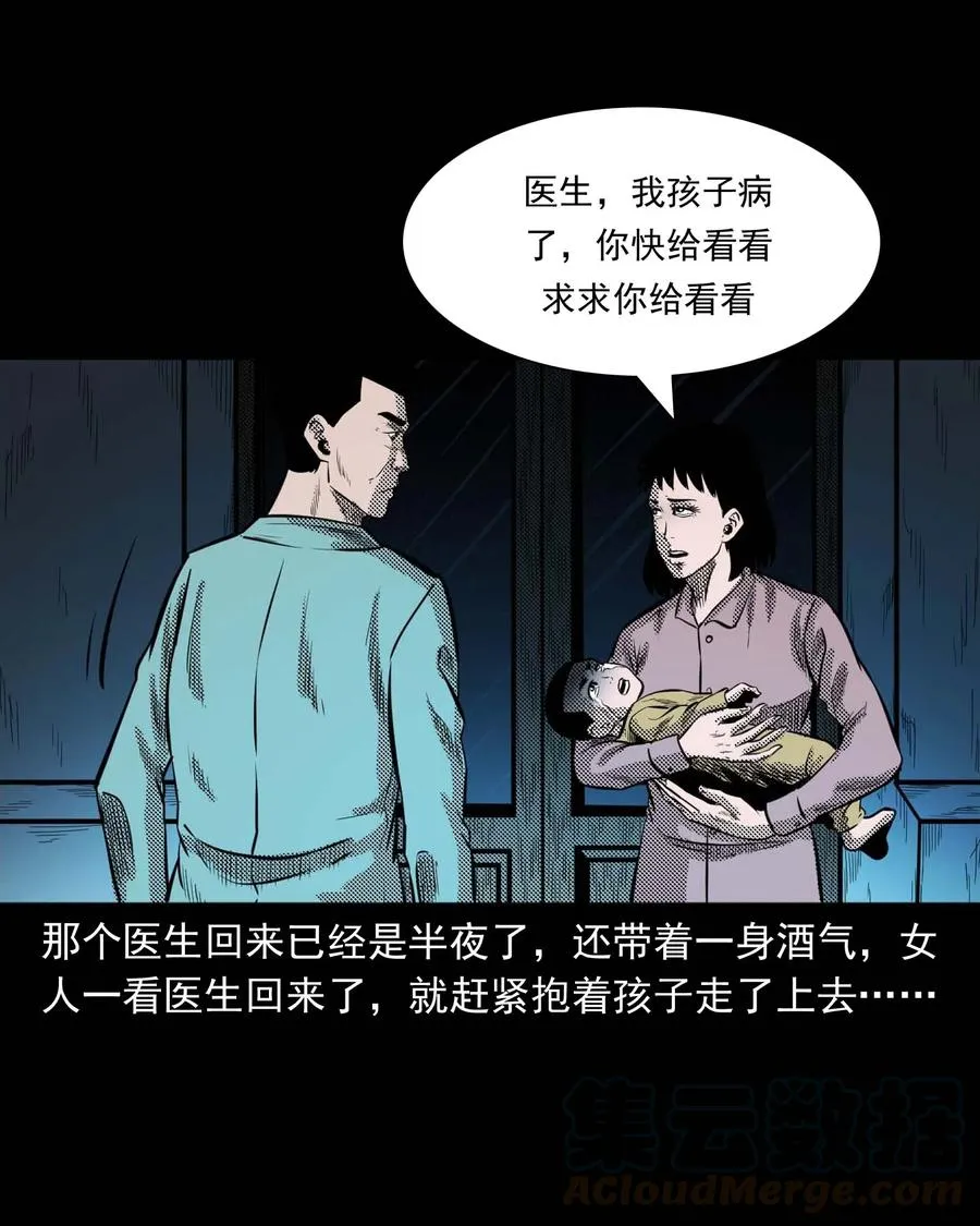 307 出诊 第49页