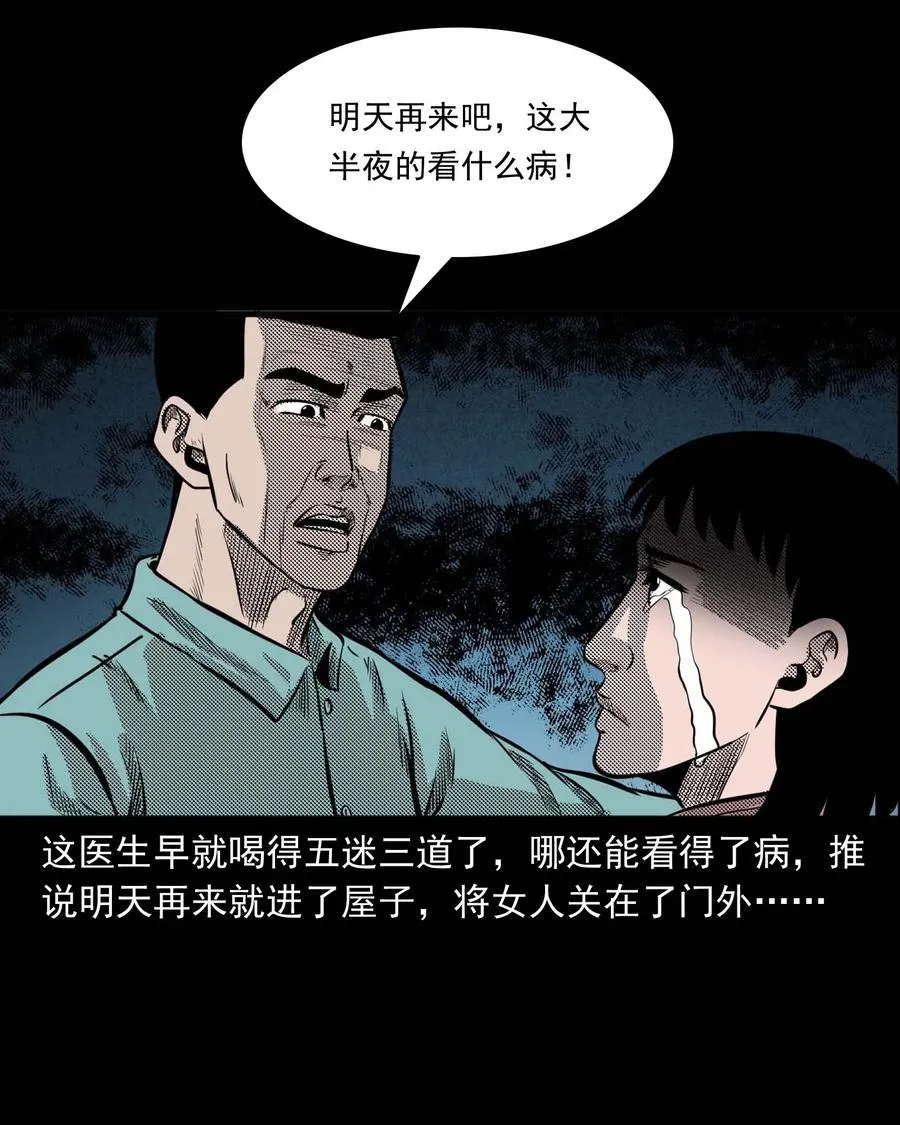 307 出诊 第50页