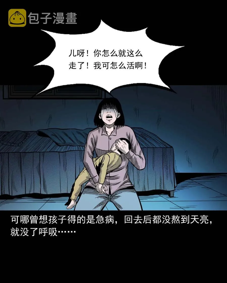 307 出诊 第52页