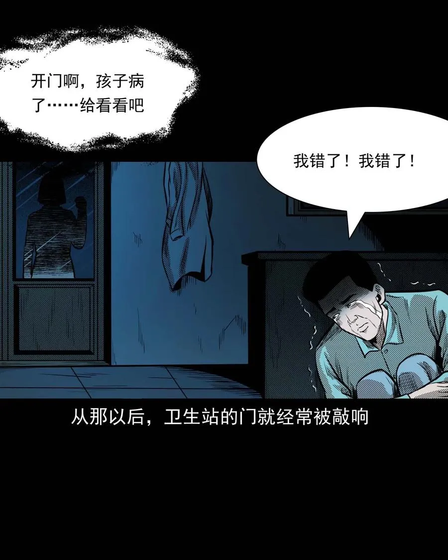 307 出诊 第54页