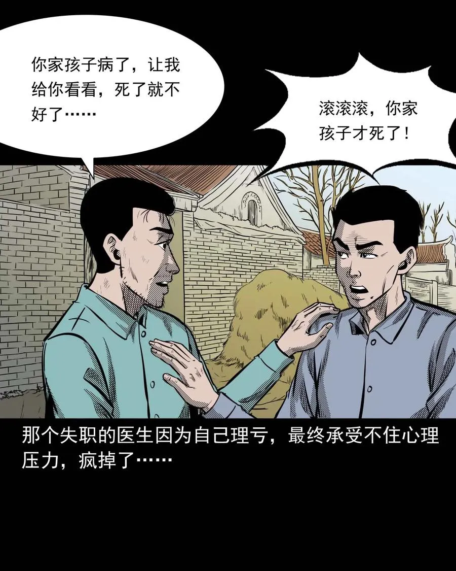 307 出诊 第55页