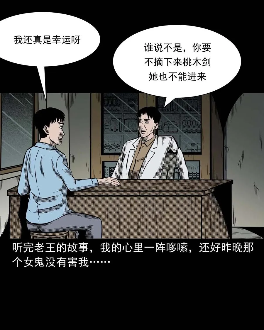 307 出诊 第56页