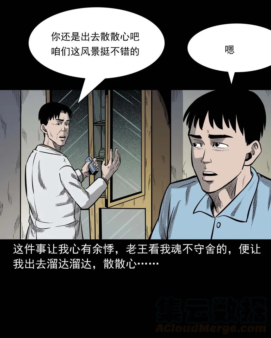 307 出诊 第57页