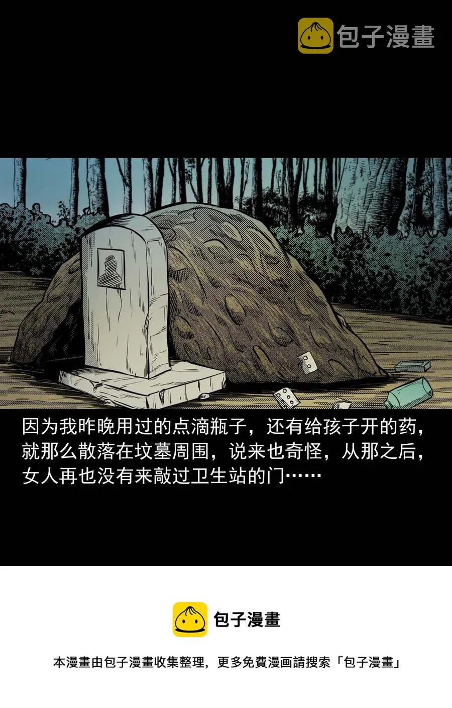 307 出诊 第60页