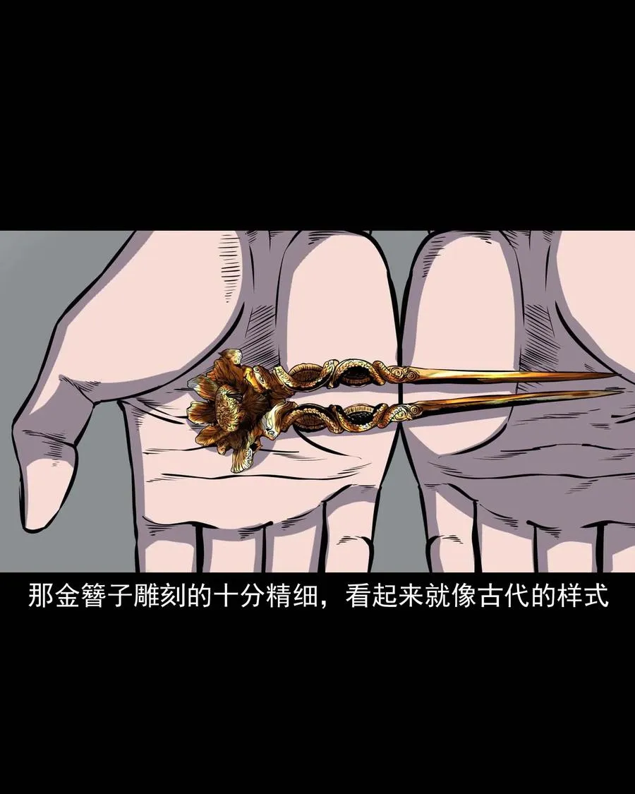 308 鬼抬轿 第15页