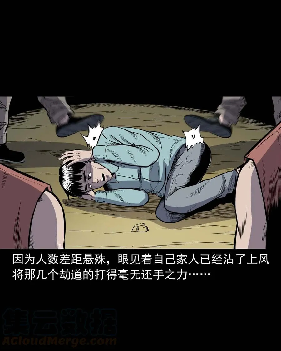 308 鬼抬轿 第25页