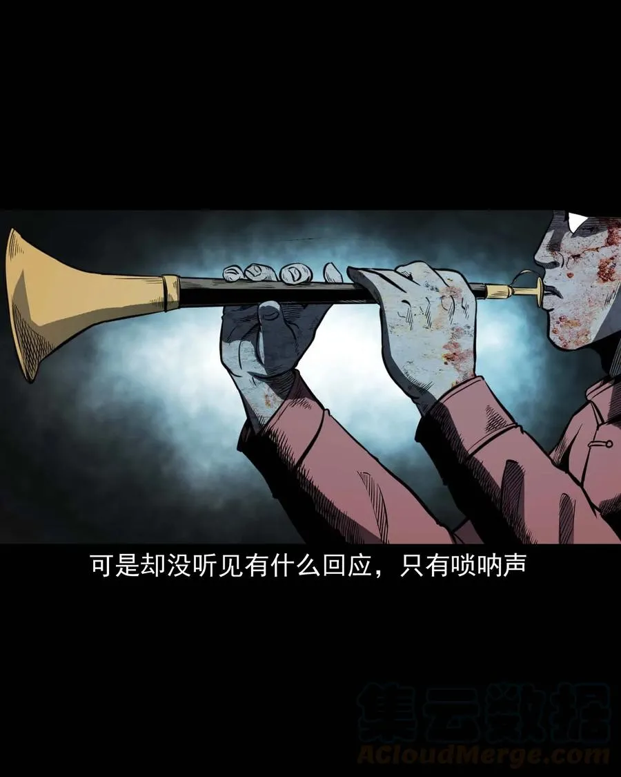 308 鬼抬轿 第29页