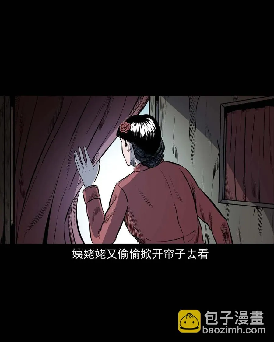 308 鬼抬轿 第31页
