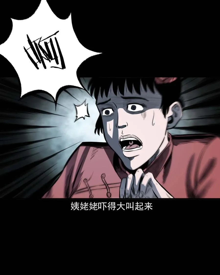 308 鬼抬轿 第35页