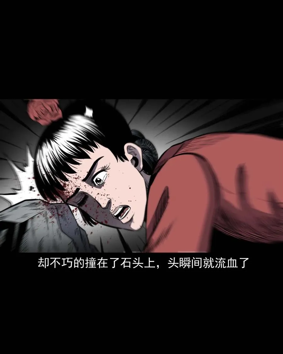 308 鬼抬轿 第38页