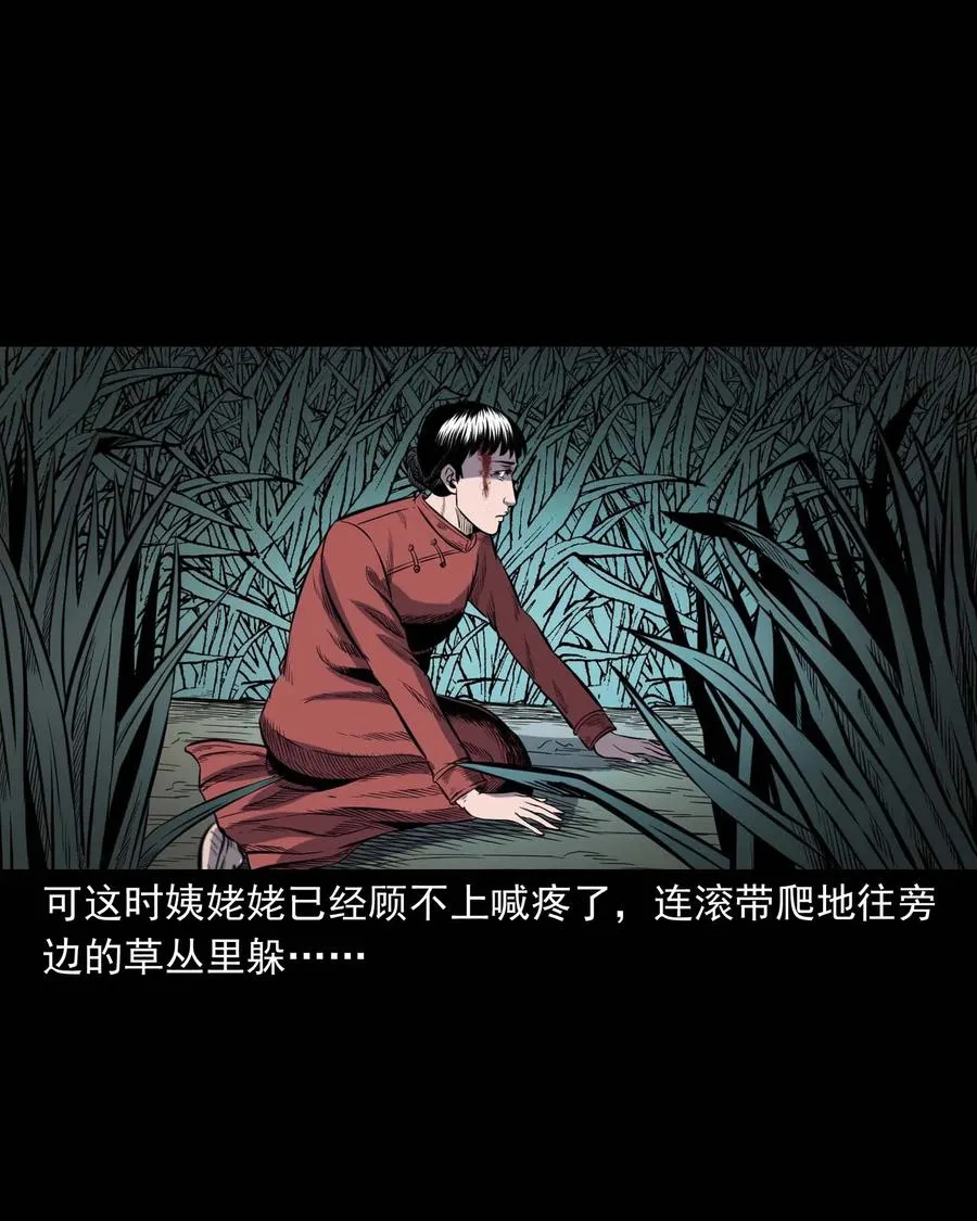 308 鬼抬轿 第39页