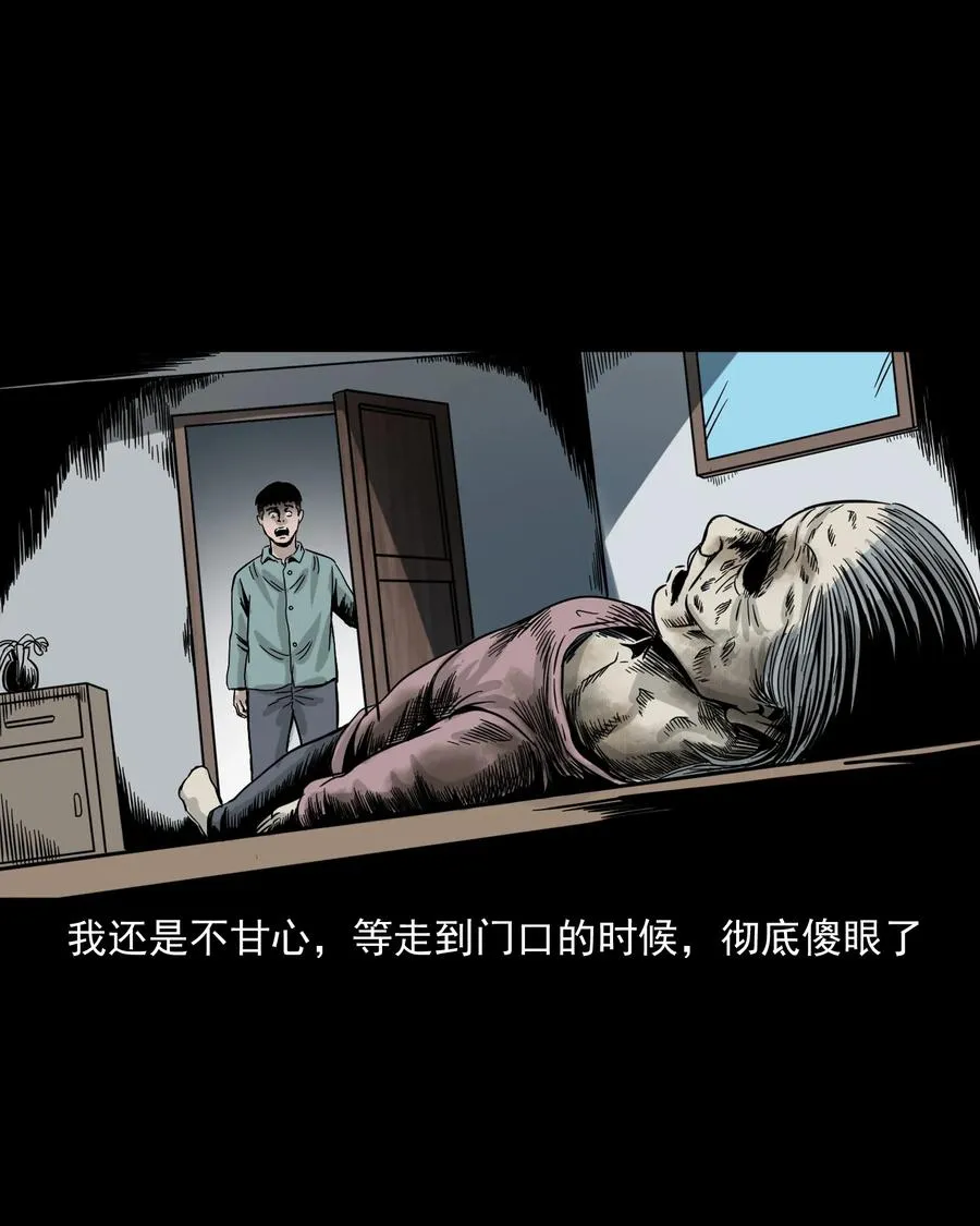 309 租房诡事 第55页