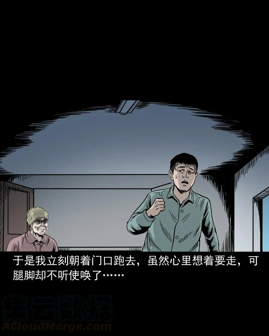 309 租房诡事 第61页