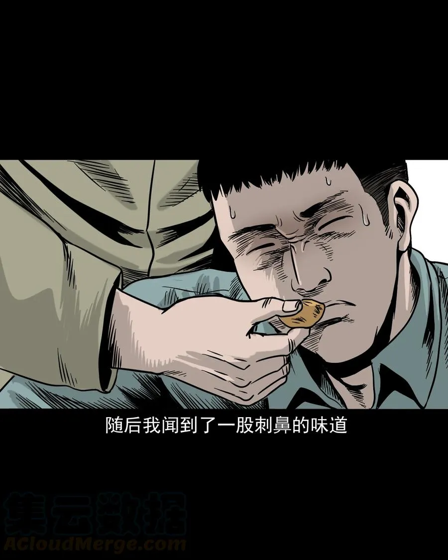 309 租房诡事 第65页