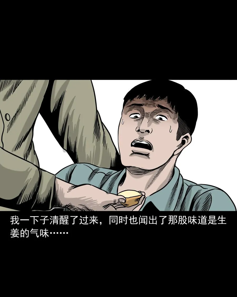 309 租房诡事 第66页