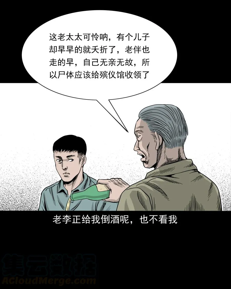 309 租房诡事 第81页
