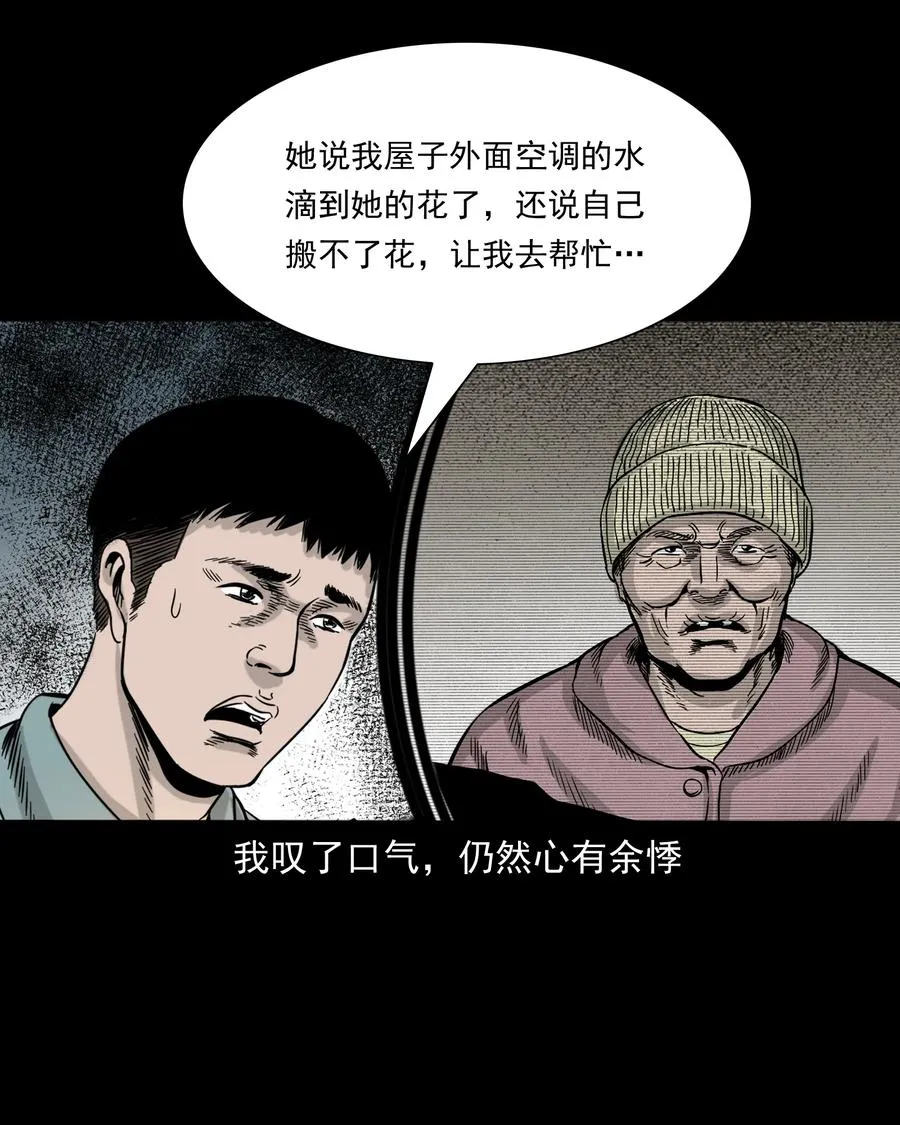 309 租房诡事 第83页