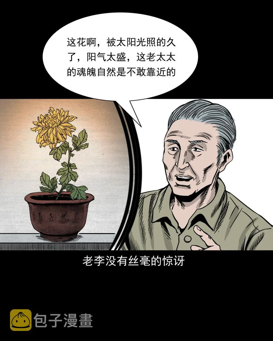 309 租房诡事 第84页