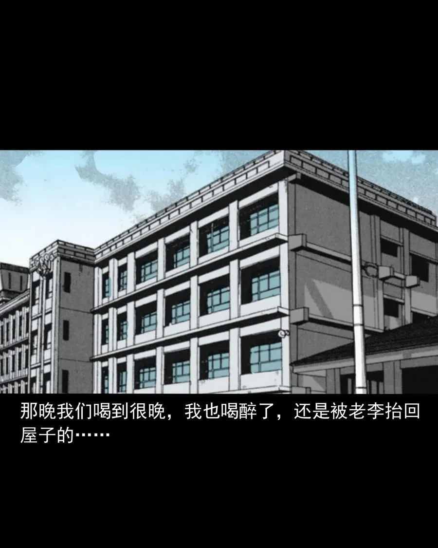 309 租房诡事 第96页