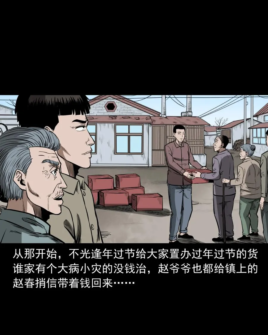 311 白眼狼 第11页