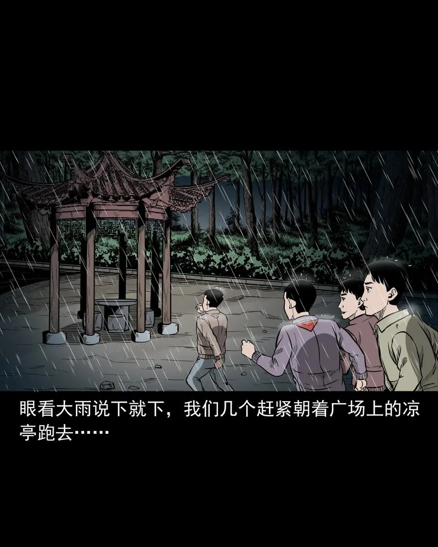 311 白眼狼 第36页