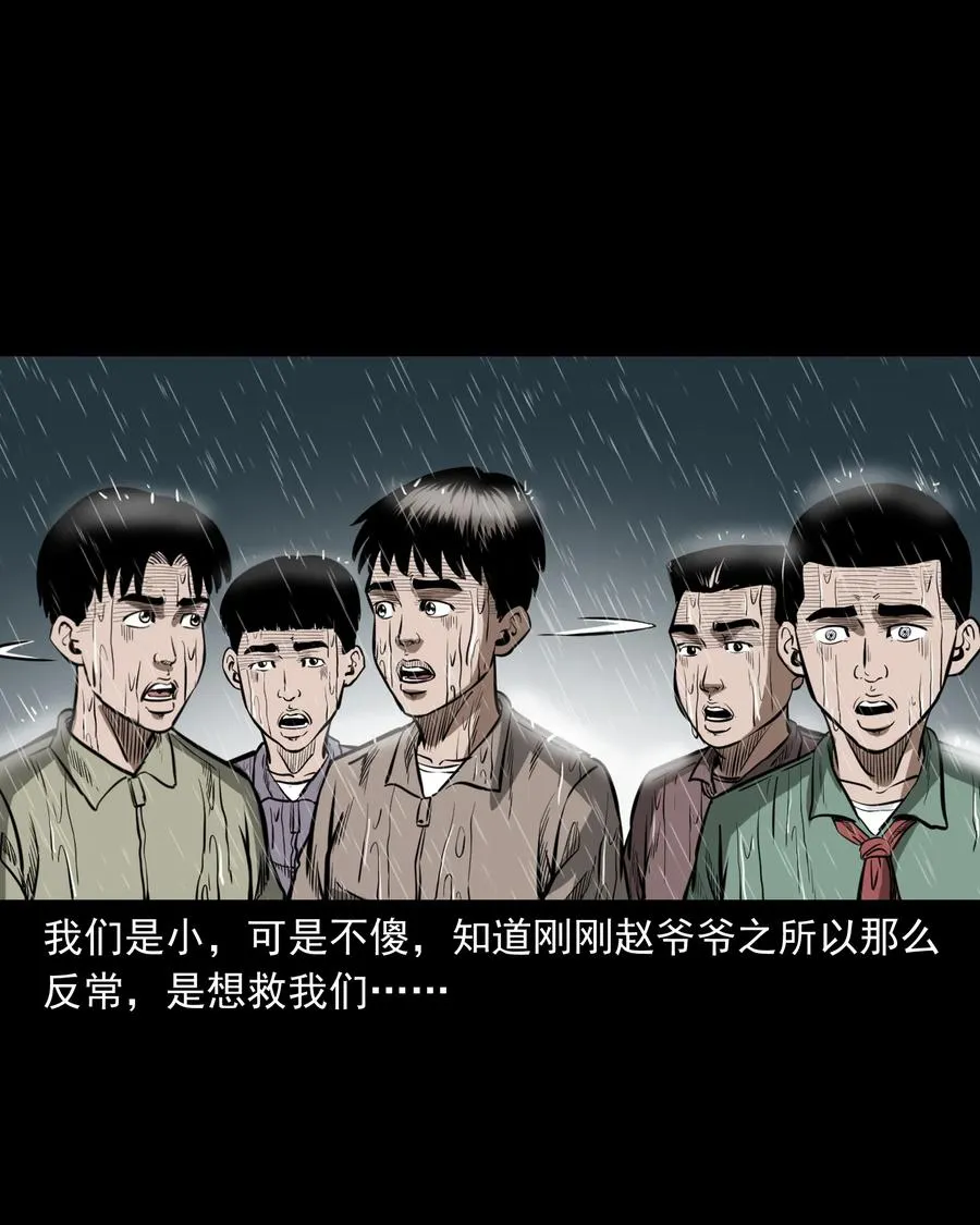 311 白眼狼 第50页