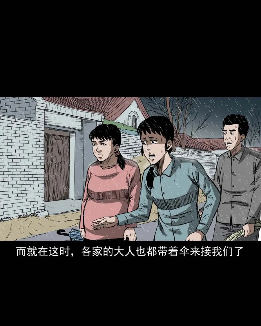 311 白眼狼 第51页