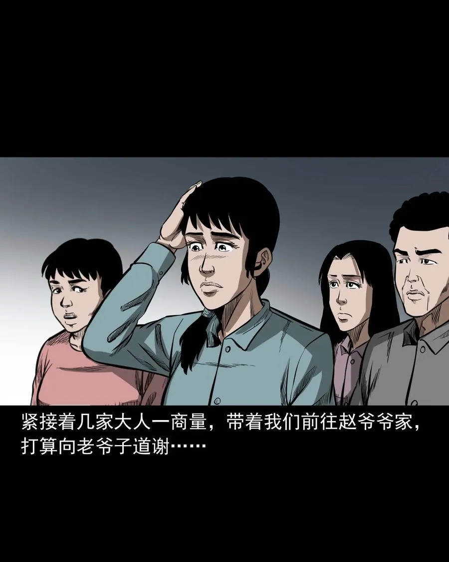 311 白眼狼 第56页