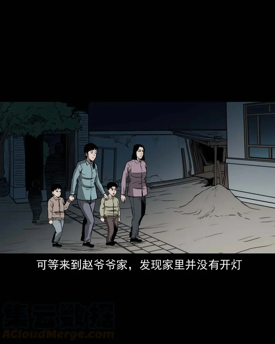 311 白眼狼 第57页