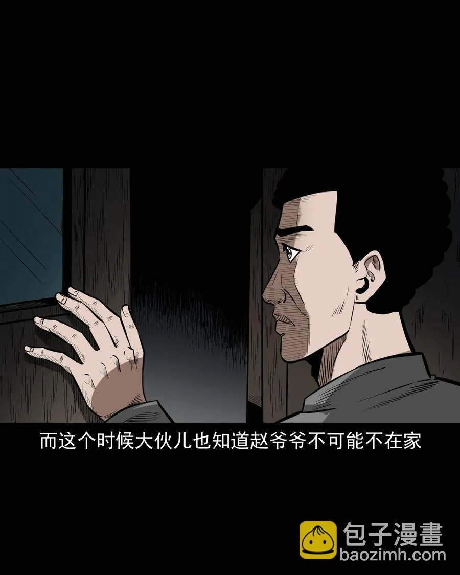 311 白眼狼 第58页