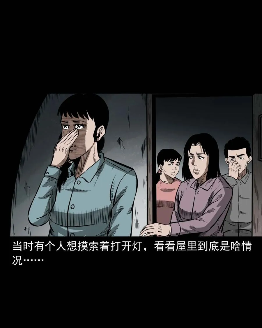 311 白眼狼 第60页