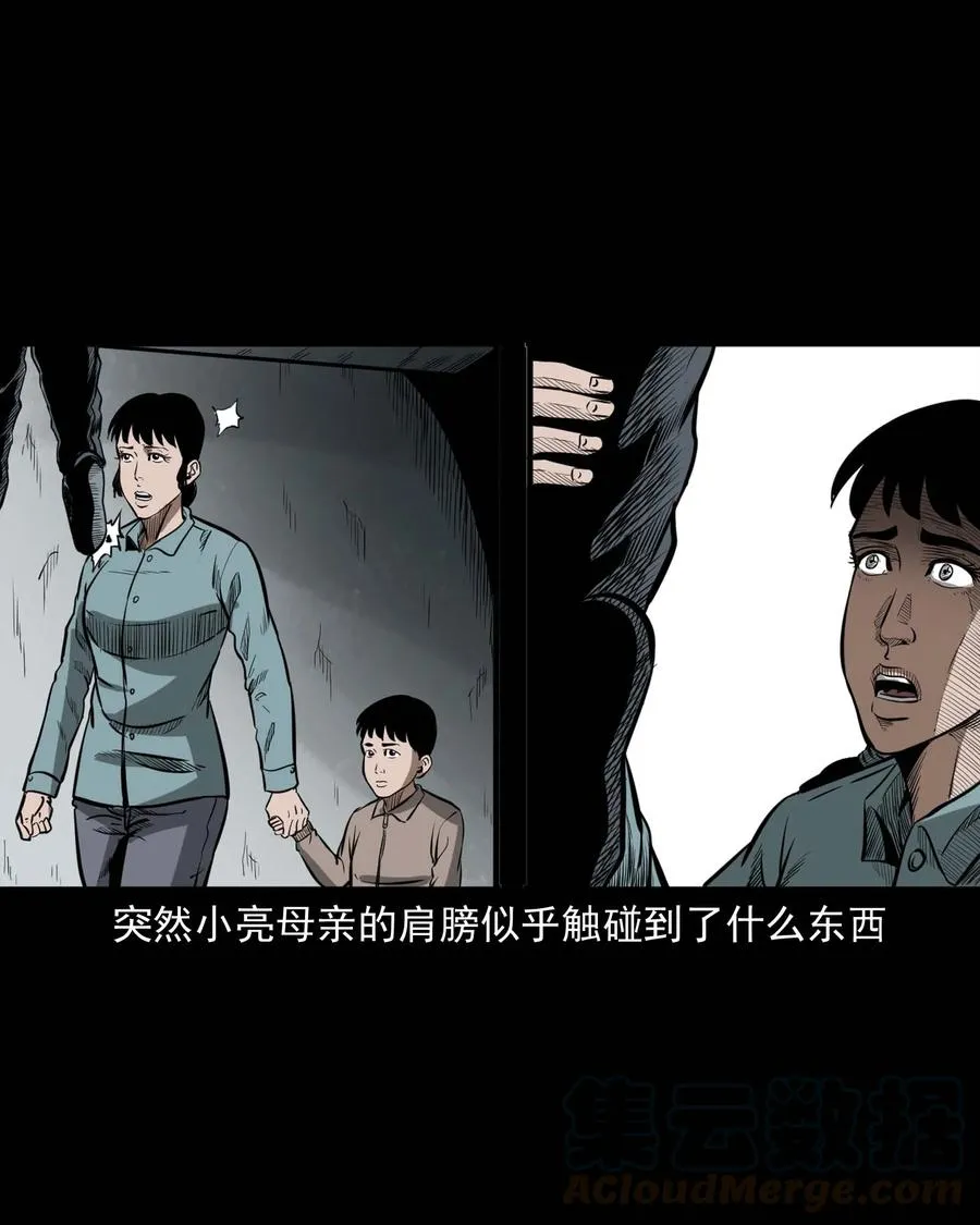 311 白眼狼 第61页