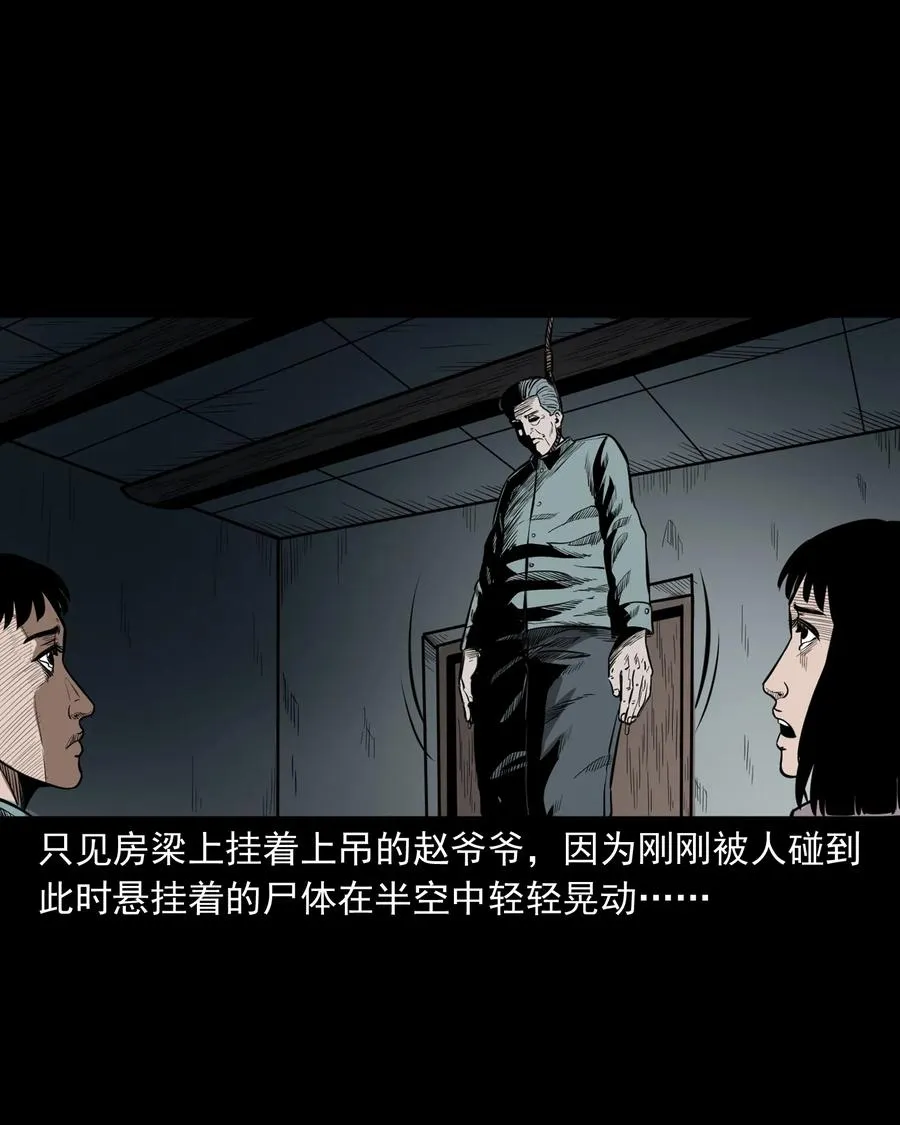 311 白眼狼 第64页