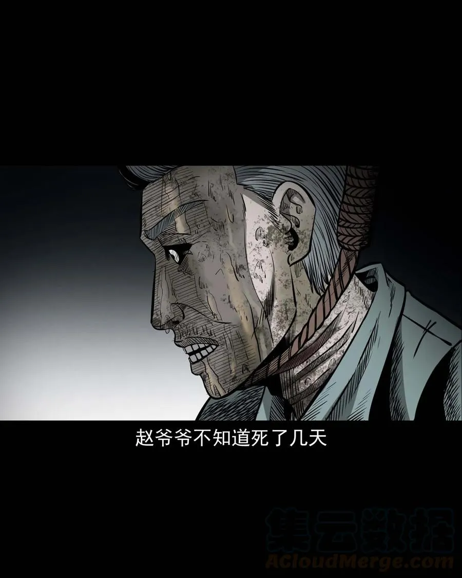 311 白眼狼 第65页