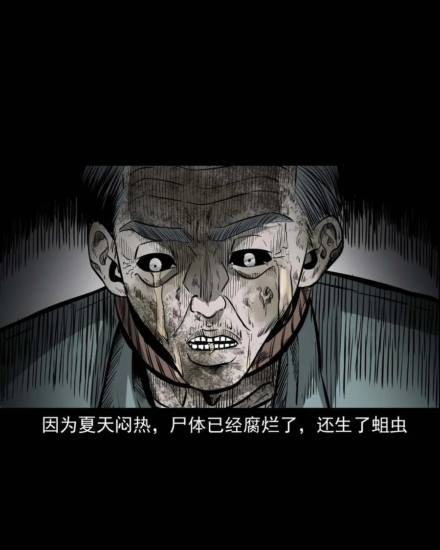 311 白眼狼 第66页