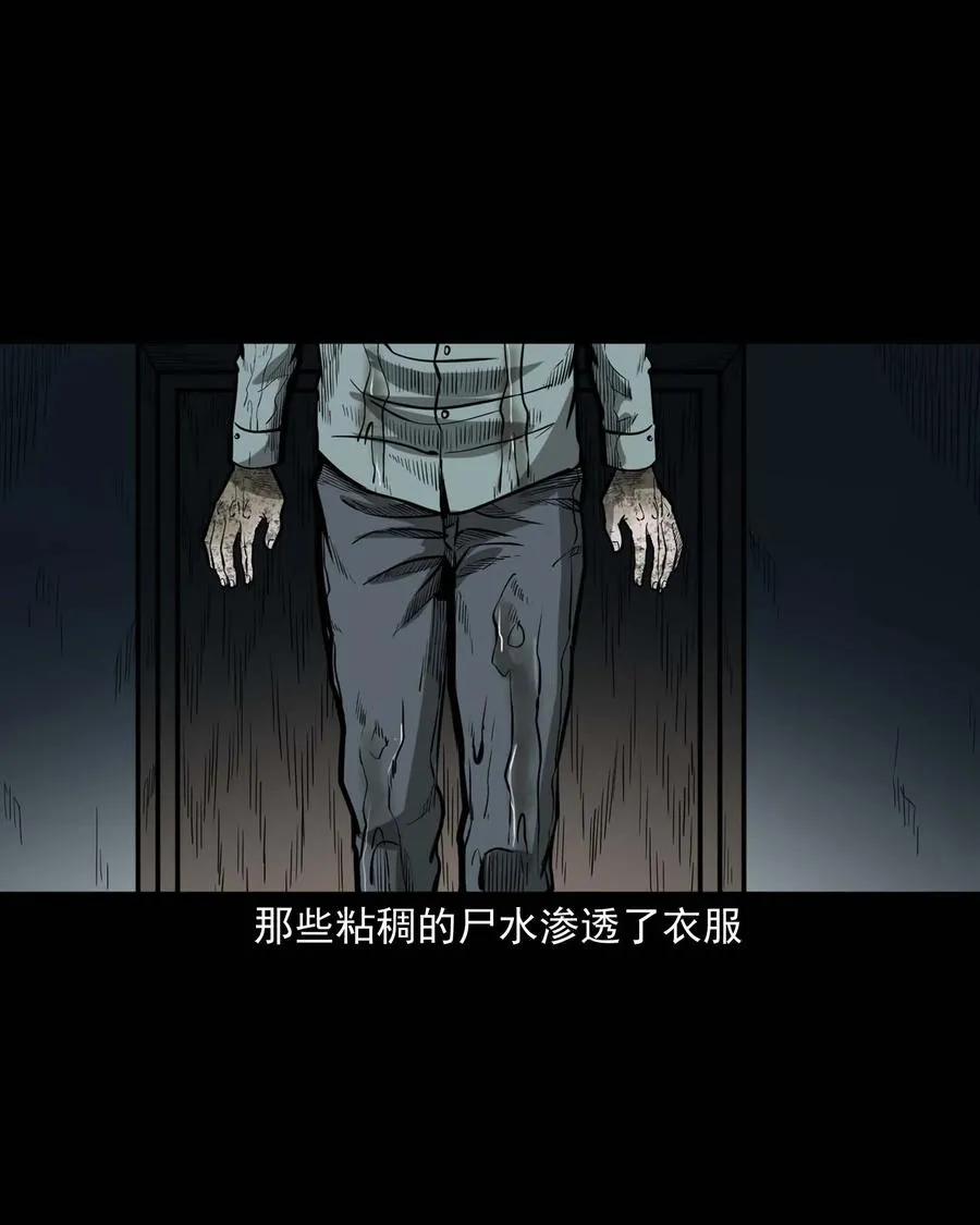 311 白眼狼 第67页