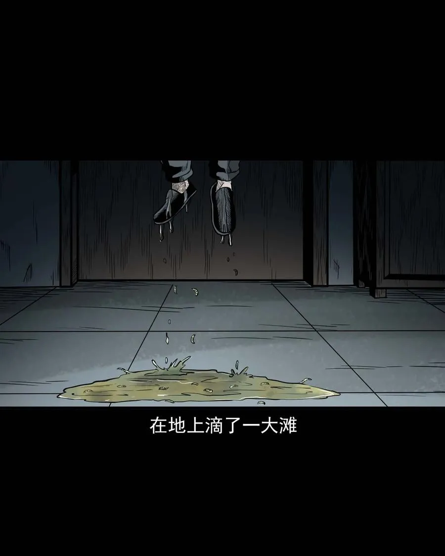 311 白眼狼 第68页
