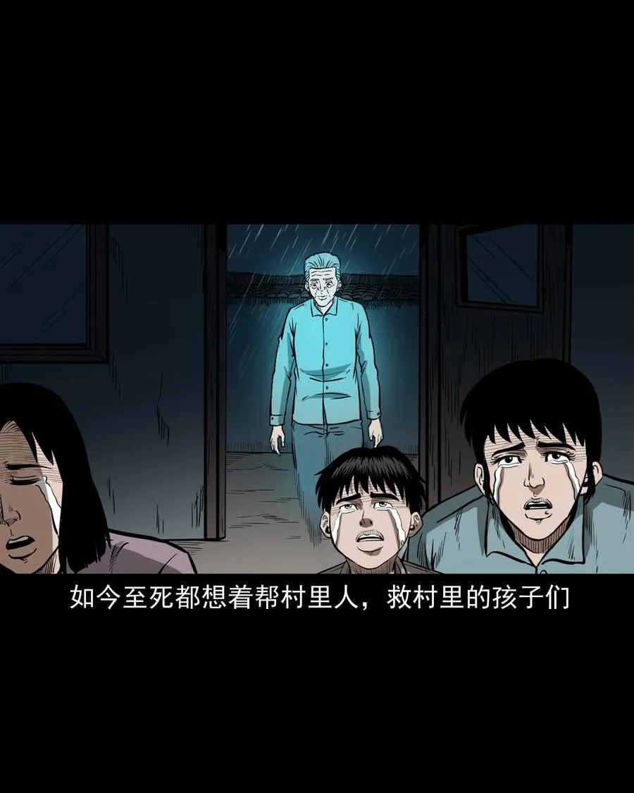 311 白眼狼 第74页