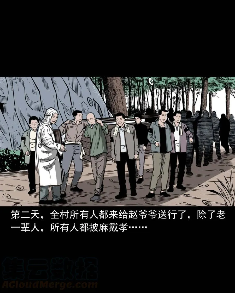 311 白眼狼 第77页
