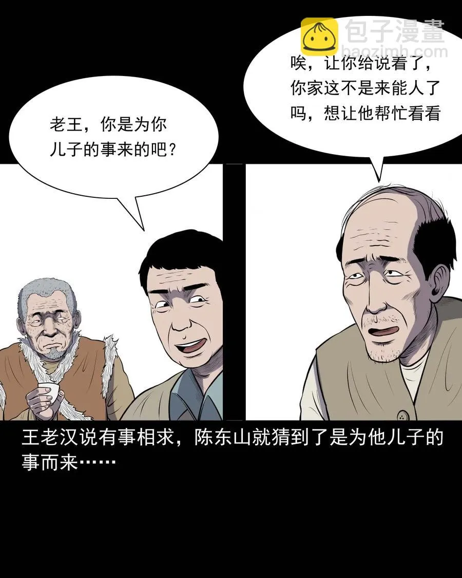 310 老烟鬼 10 第7页