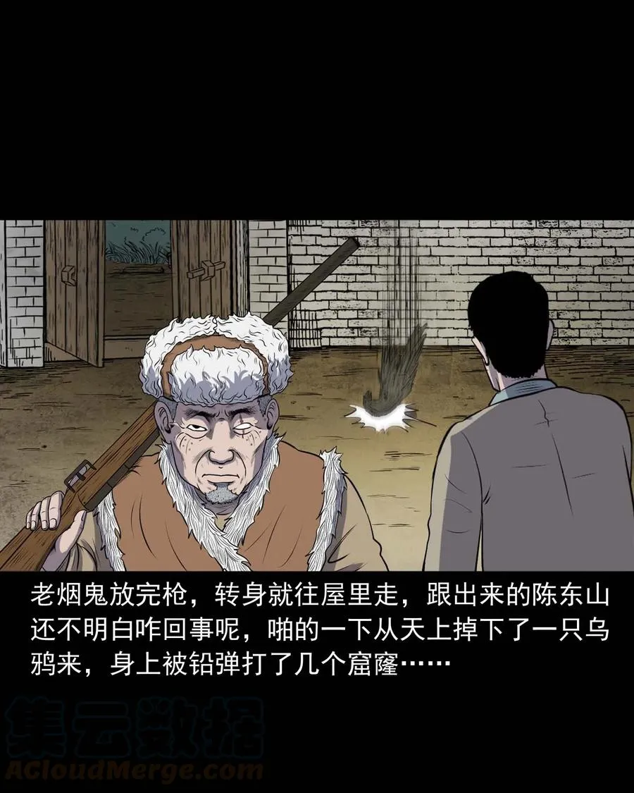 310 老烟鬼 10 第49页