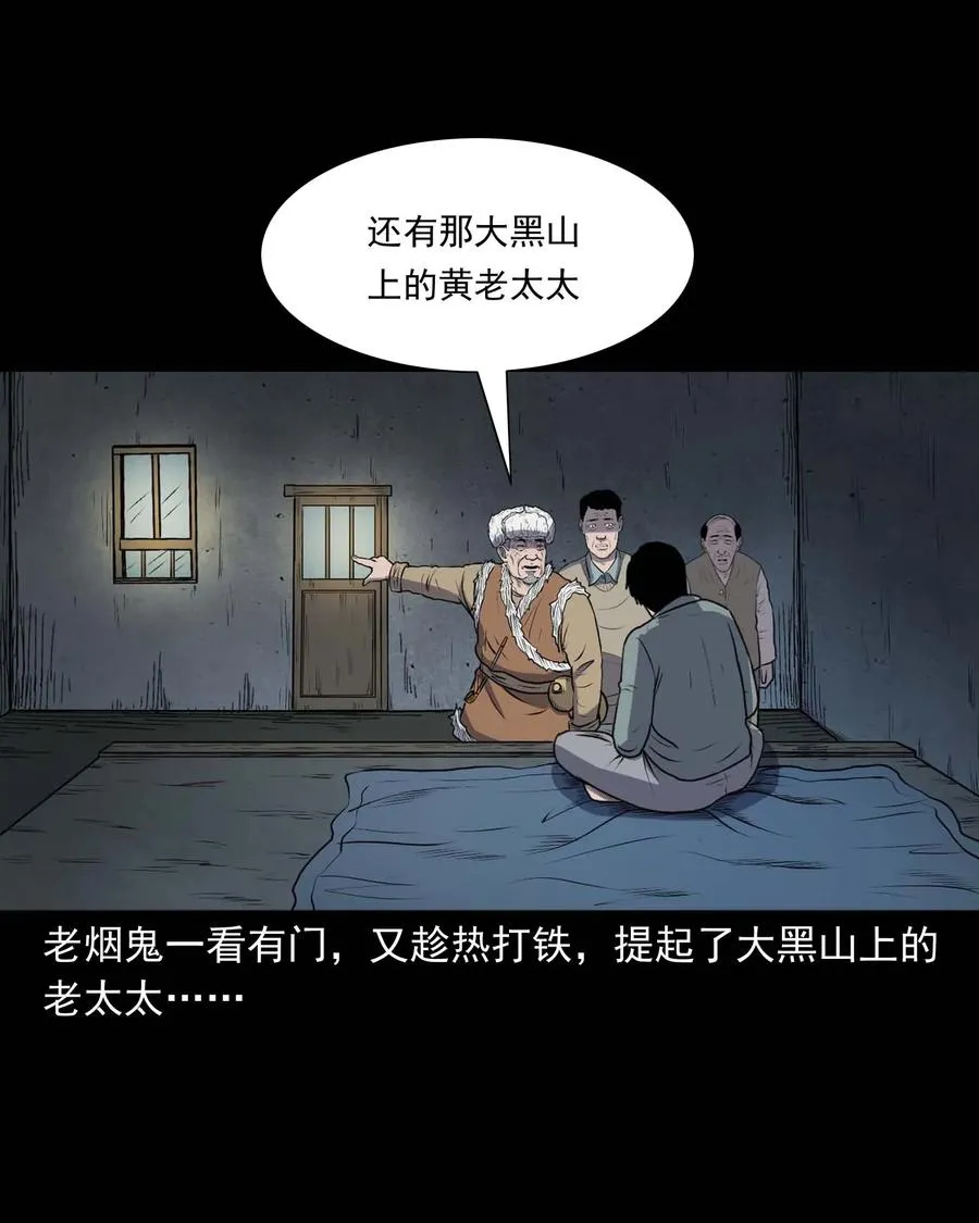 310 老烟鬼 10 第55页
