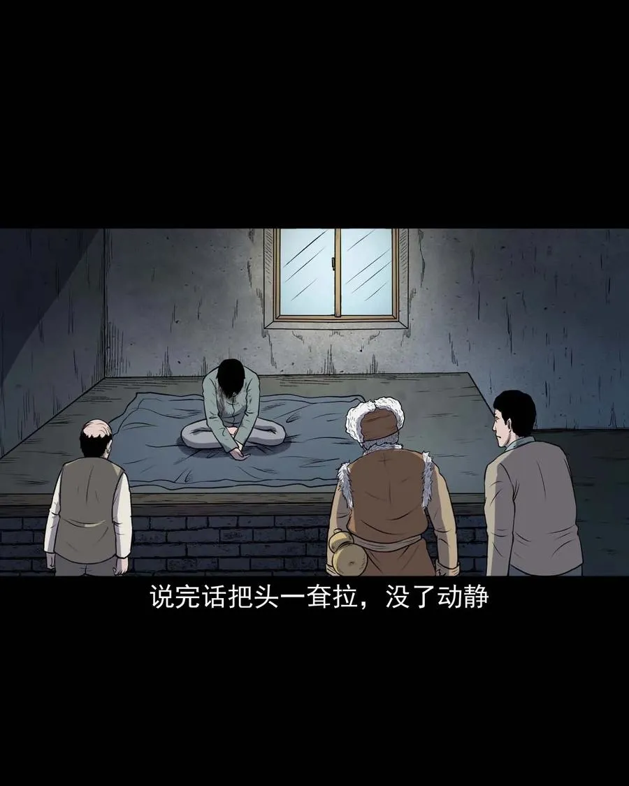 310 老烟鬼 10 第58页
