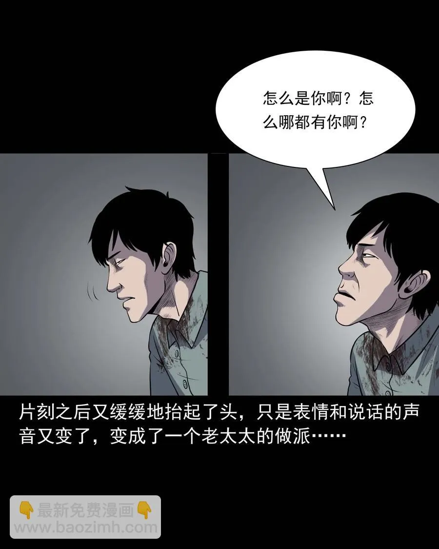 310 老烟鬼 10 第59页
